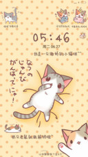 萌星球抱只猫取暖