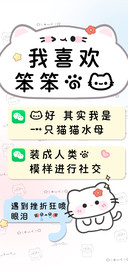 我喜欢笨笨的你