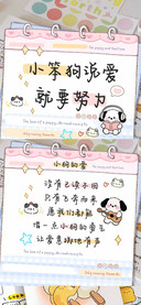 小笨狗说爱就要努力
