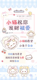 小猫祝你发财被爱