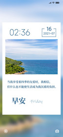 早安