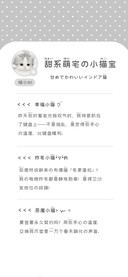 甜系萌宅的小猫宝