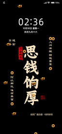 思钱饷厚