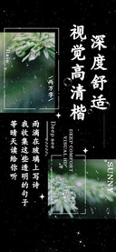 深度舒适视觉高清楷