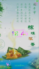 猴庆 端午