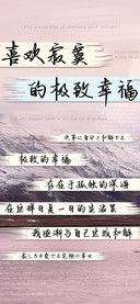 喜欢寂寞的极致幸福