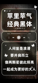 苹里苹气经典黑体