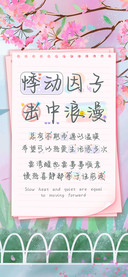 悸动因子击中浪漫