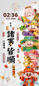 3D五福到立体图标