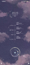 油画星云岁月计算器