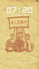为人民服务