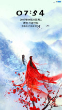 许你地老天荒