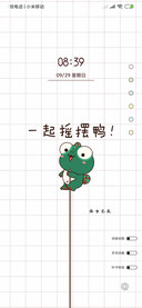 简约动态萌宠蚊香仔