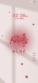 光影玫瑰红文字