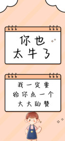 你也太牛了