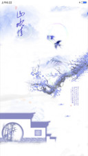 青花瓷（锁屏动态）