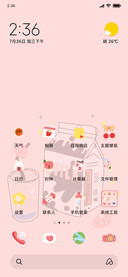 草莓牛奶