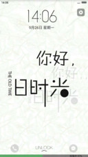 你好，旧时光