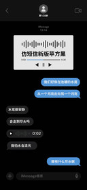 仿短信新版苹方黑