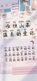 唯独山茶温柔的爱你