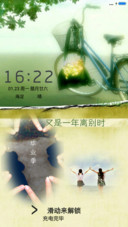 又是一年离别时
