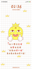 我真的很不错X