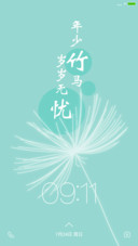 山城凯源 年少竹马