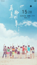 再见、那些年（水滴动态效果）