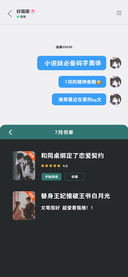小说妹必备码字黑体