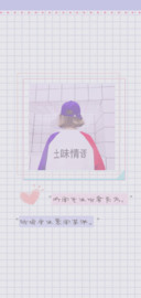 女版 偏爱找麻烦
