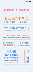 打工人 拟态白