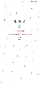 我的小星星