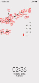 简白花语