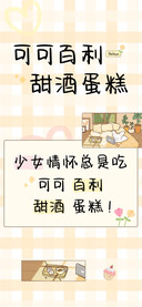 可可百利甜酒蛋糕