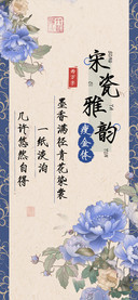宋瓷雅韵瘦金体