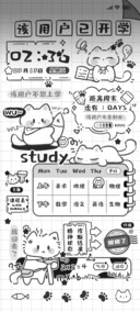 可爱猫猫开学季手册