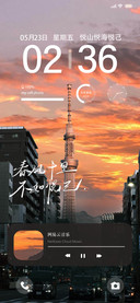 落日街道