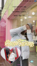 遇见你
