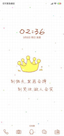 心语 多壁纸