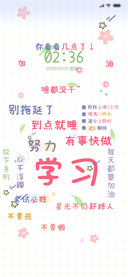 文字好好学习