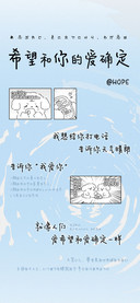 希望和你的爱确定