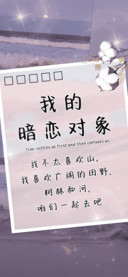 我的暗恋对象