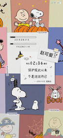 万圣节百家姓史努比