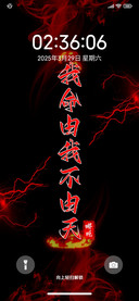 我命由我不由天