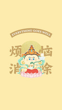笔下生风 万事皆顺意