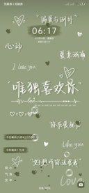 绿色多文字壁纸