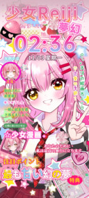 古早粉漫可爱少女