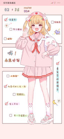 嗨 未来计划