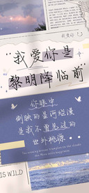 我爱你是黎明降临前