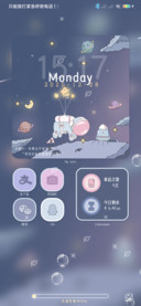 偷星太空人